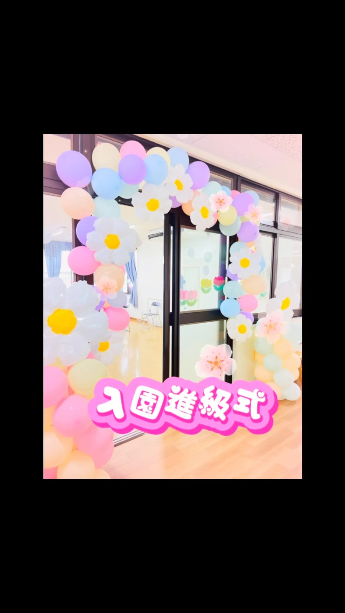 ✴︎入園進級式