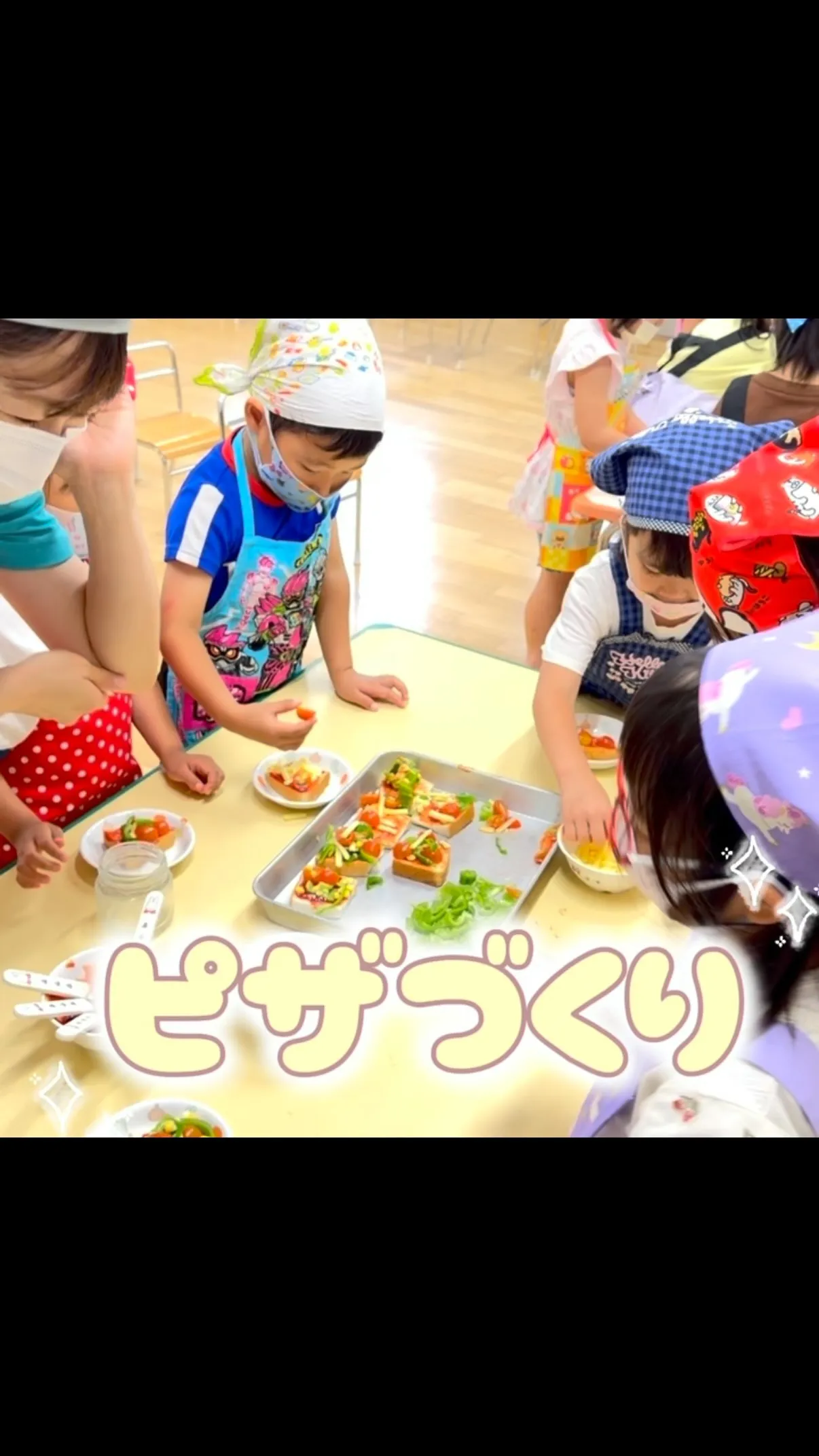✳︎食育　ピザ作り